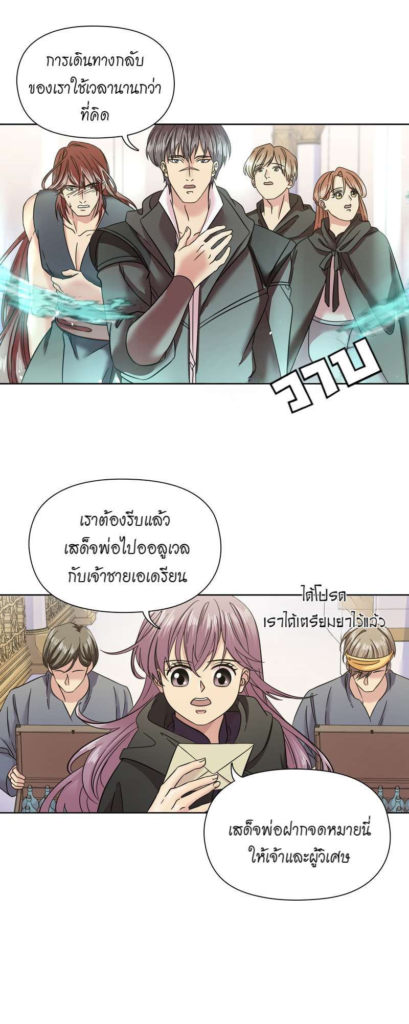 I was Reborn as the Villainess’ Father and I Need XXX to Survive! ตอนที่ 57 30