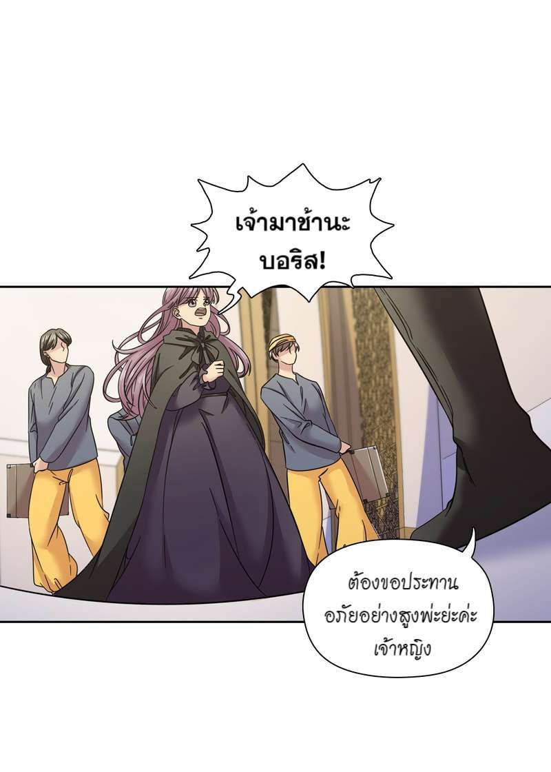 I was Reborn as the Villainess’ Father and I Need XXX to Survive! ตอนที่ 57 29