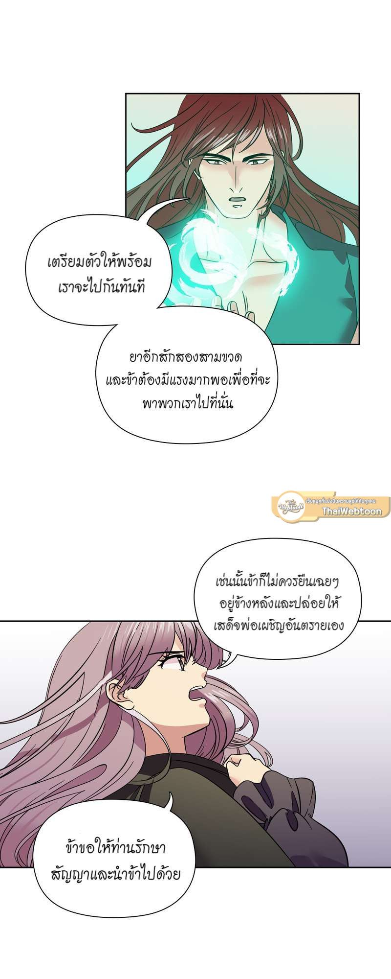 I was Reborn as the Villainess’ Father and I Need XXX to Survive! ตอนที่ 57 36