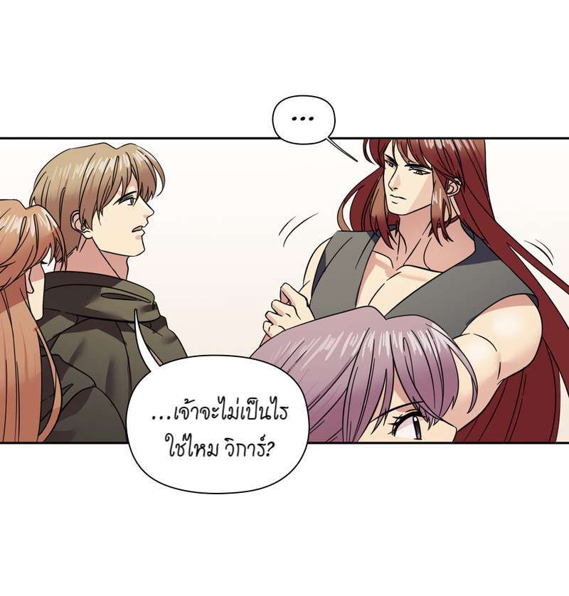 I was Reborn as the Villainess’ Father and I Need XXX to Survive! ตอนที่ 57 37