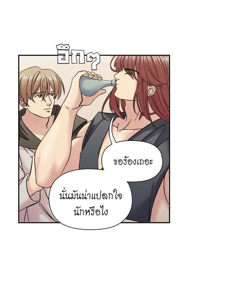 I was Reborn as the Villainess’ Father and I Need XXX to Survive! ตอนที่ 57 33