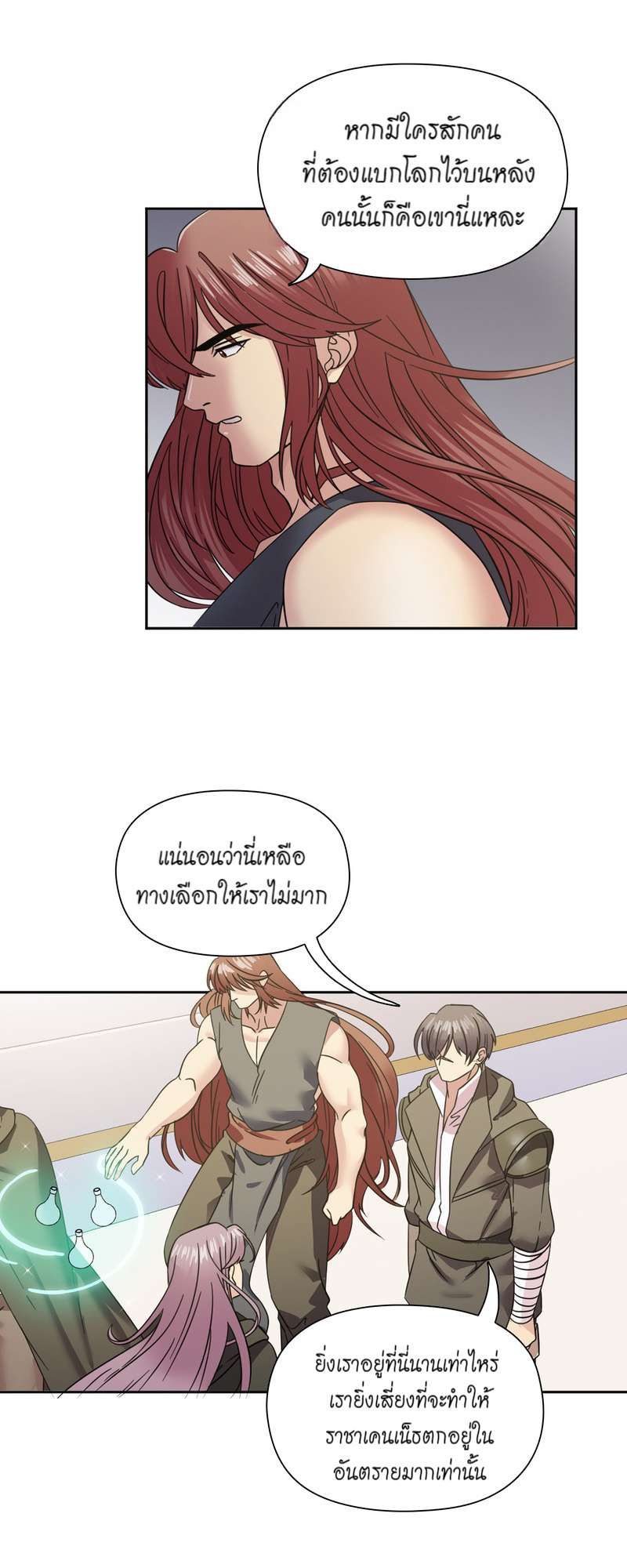 I was Reborn as the Villainess’ Father and I Need XXX to Survive! ตอนที่ 57 34