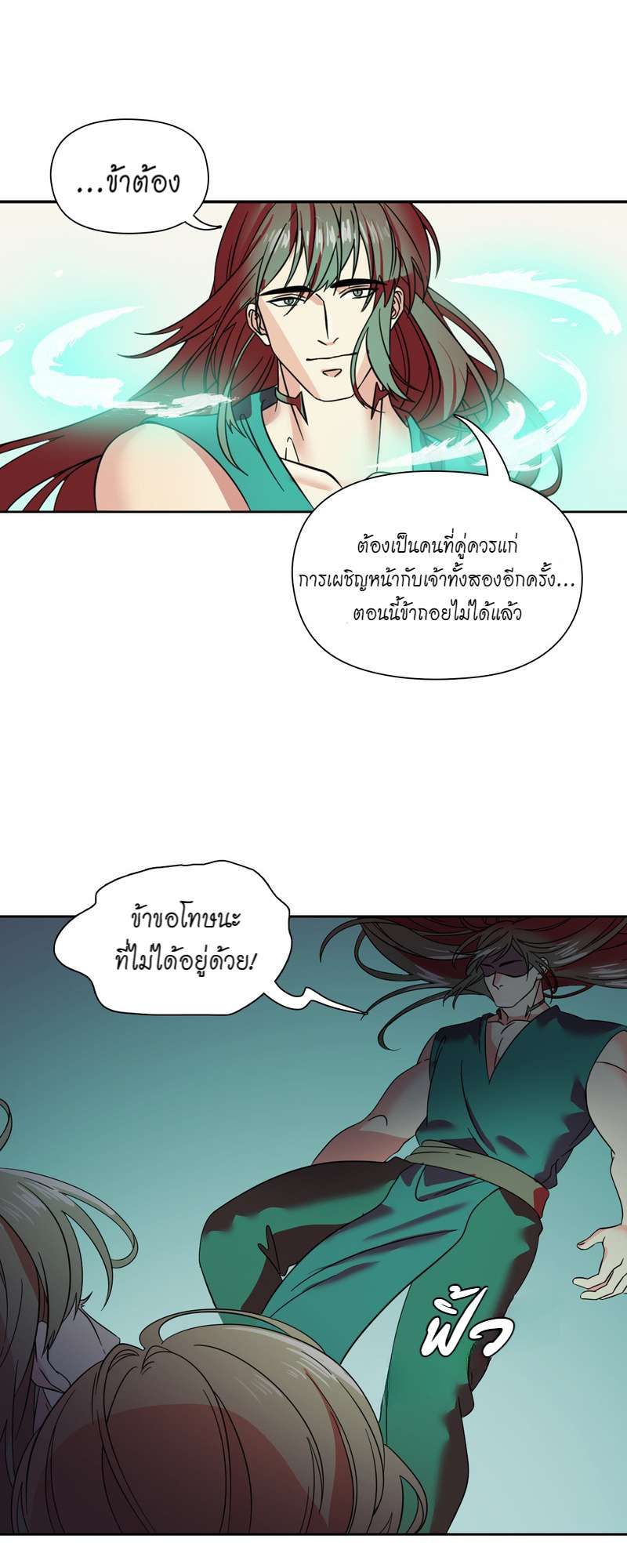 I was Reborn as the Villainess’ Father and I Need XXX to Survive! ตอนที่ 57 38