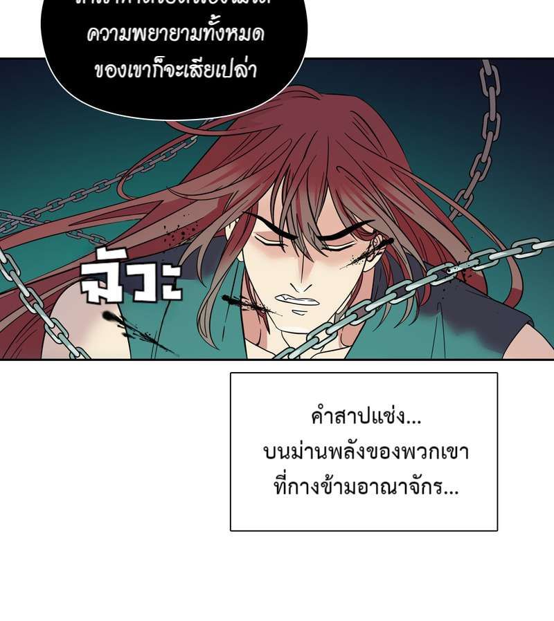 I was Reborn as the Villainess’ Father and I Need XXX to Survive! ตอนที่ 57 41