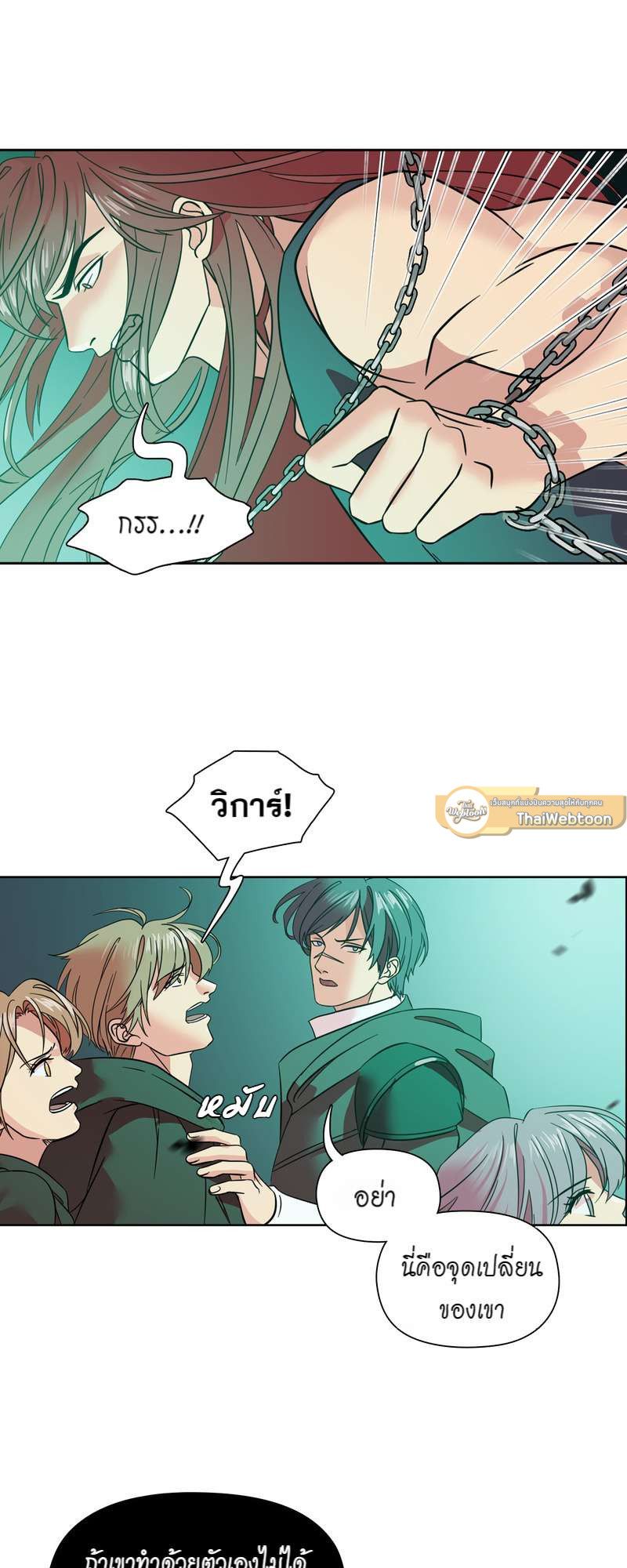 I was Reborn as the Villainess’ Father and I Need XXX to Survive! ตอนที่ 57 40