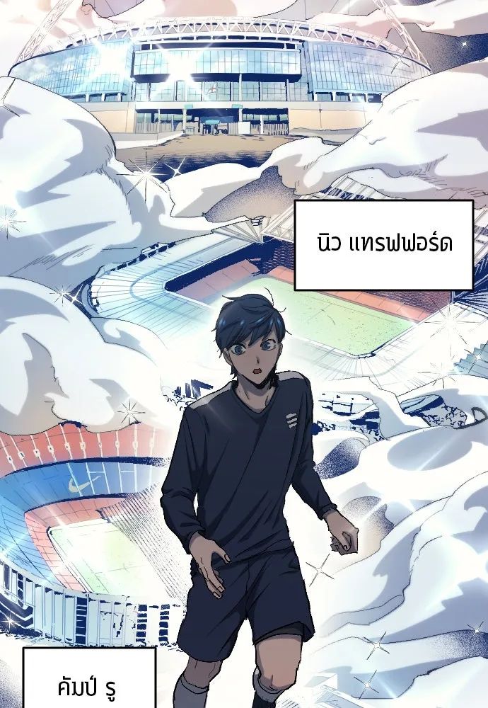 All Football Talents Are Mine ตอนที่ 8 59