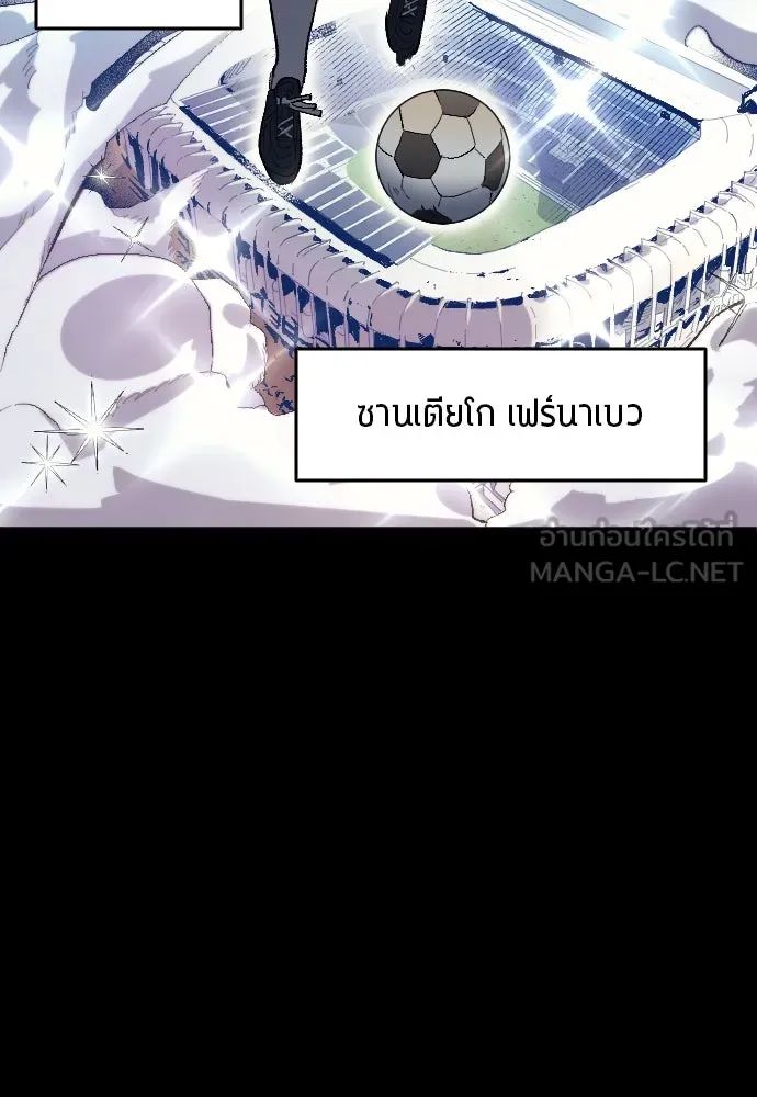 All Football Talents Are Mine ตอนที่ 8 60