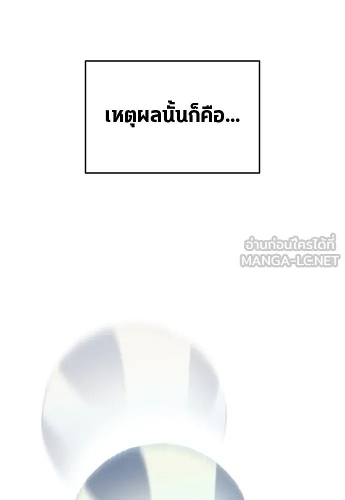 All Football Talents Are Mine ตอนที่ 8 69