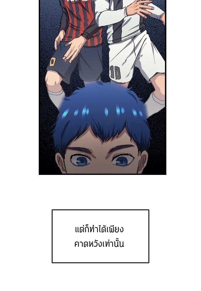 All Football Talents Are Mine ตอนที่ 8 67