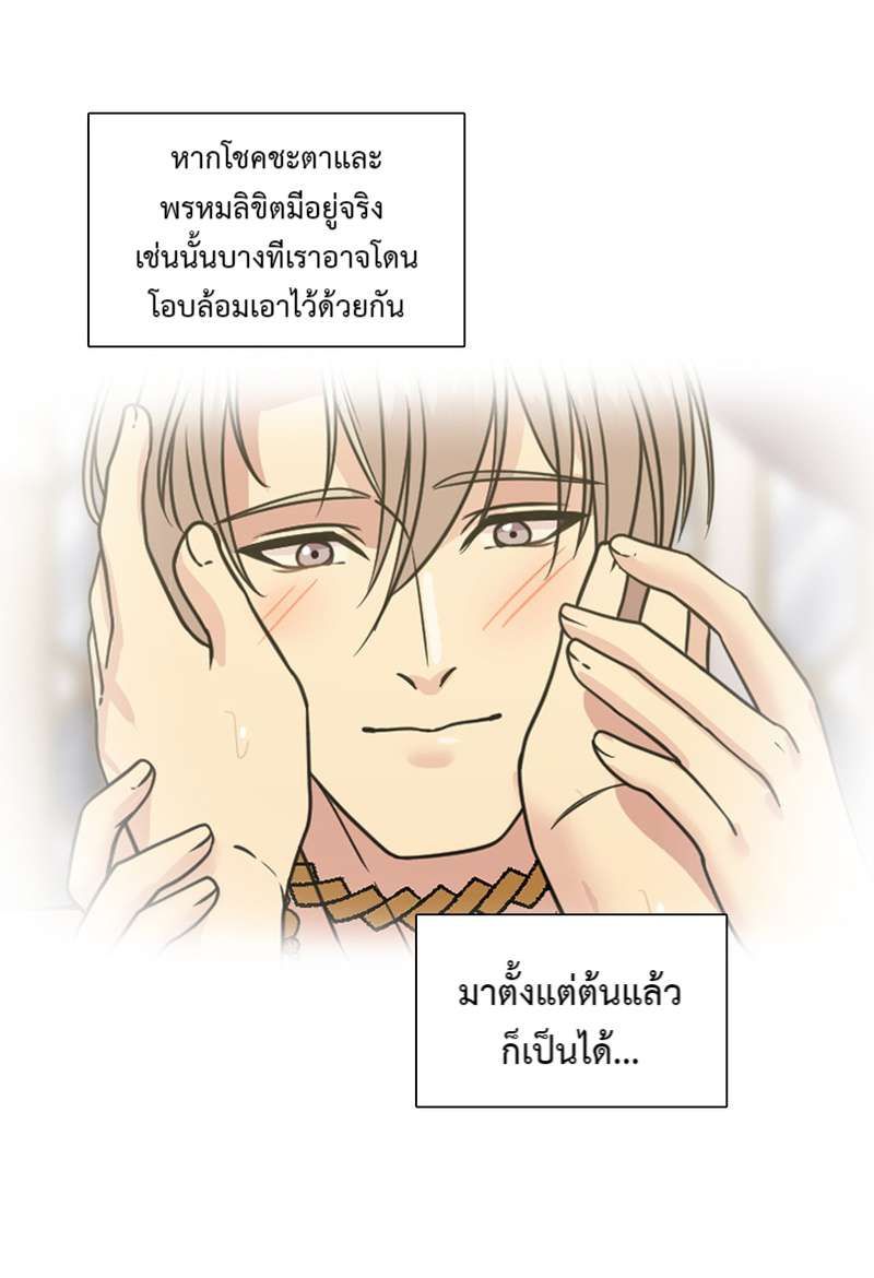 I was Reborn as the Villainess’ Father and I Need XXX to Survive! ตอนที่ 57 43