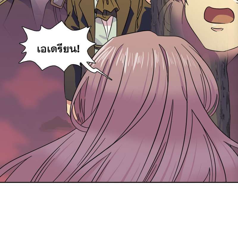 I was Reborn as the Villainess’ Father and I Need XXX to Survive! ตอนที่ 57 47