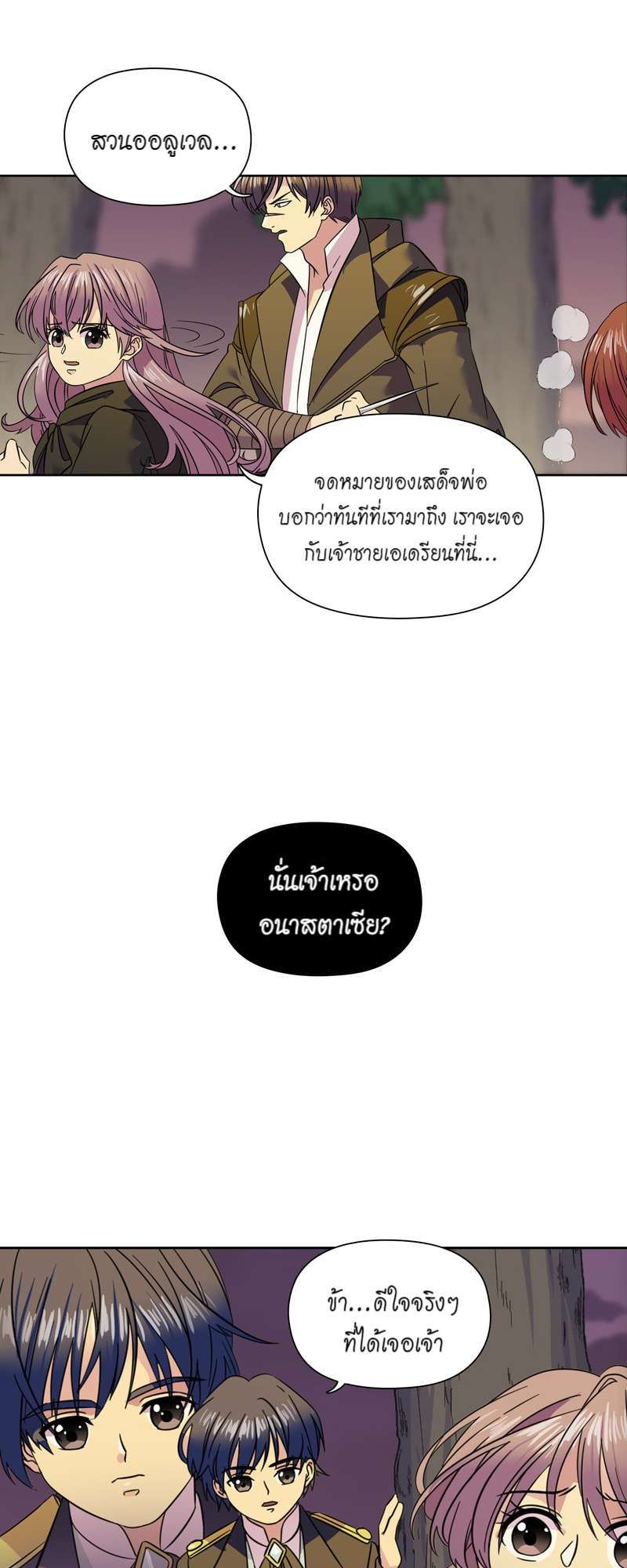 I was Reborn as the Villainess’ Father and I Need XXX to Survive! ตอนที่ 57 46