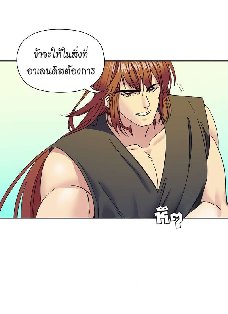 I was Reborn as the Villainess’ Father and I Need XXX to Survive! ตอนที่ 57 51