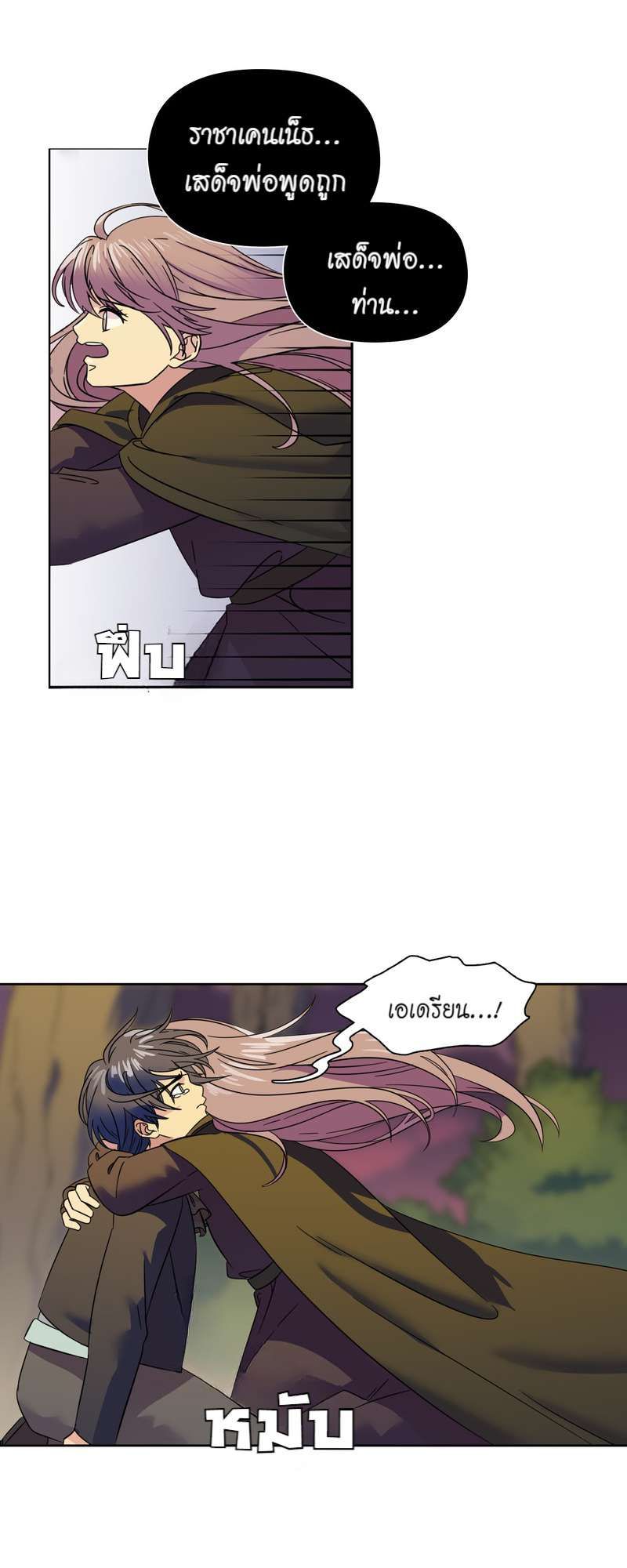 I was Reborn as the Villainess’ Father and I Need XXX to Survive! ตอนที่ 57 48