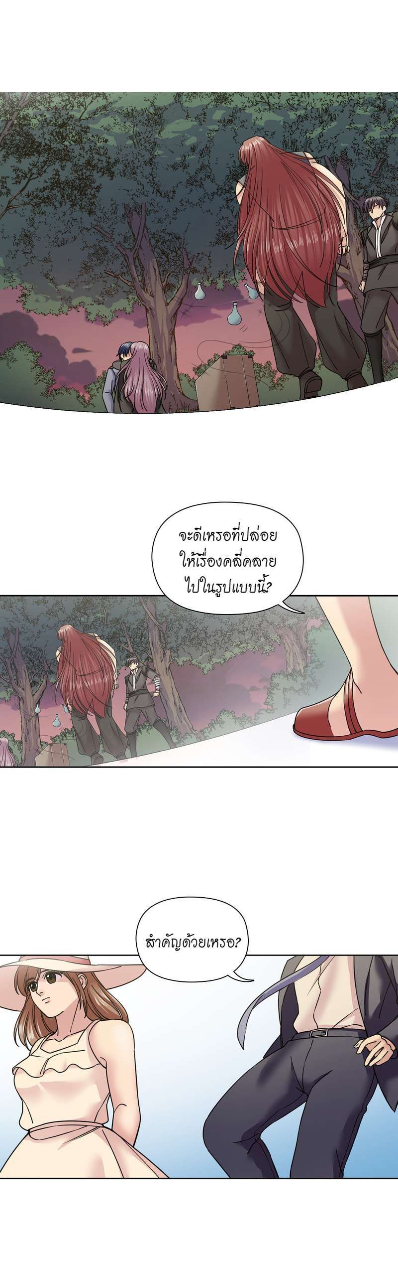 I was Reborn as the Villainess’ Father and I Need XXX to Survive! ตอนที่ 58 2