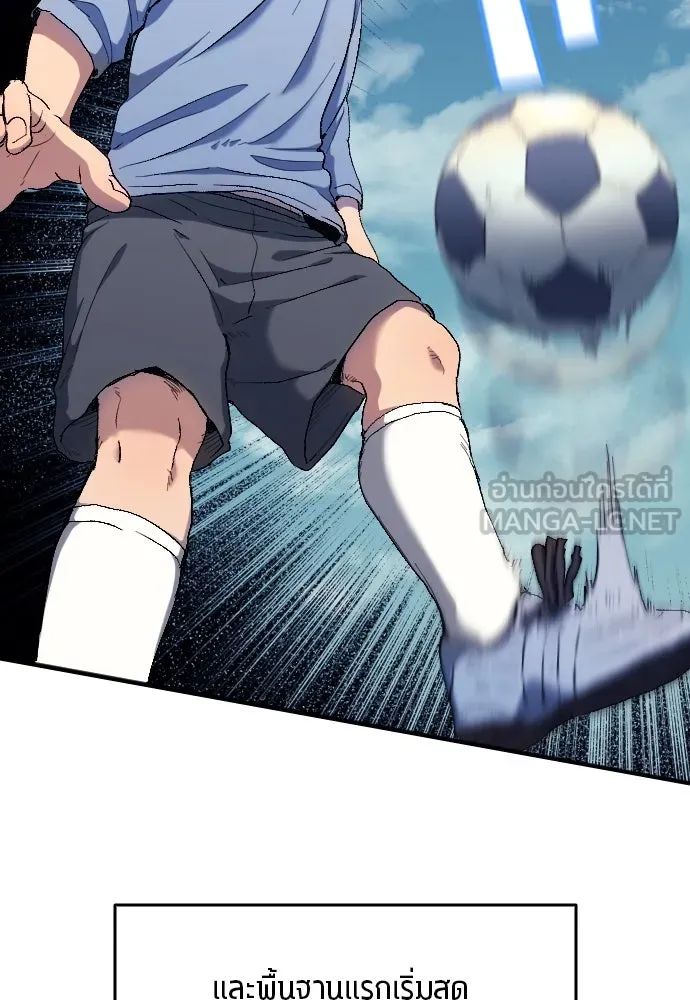 All Football Talents Are Mine ตอนที่ 8 72