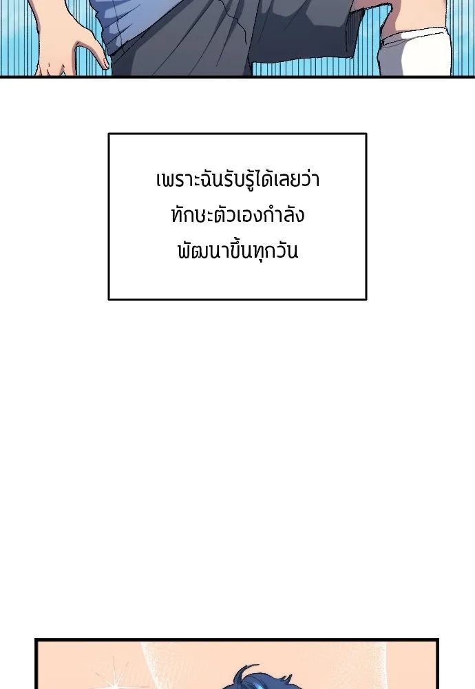 All Football Talents Are Mine ตอนที่ 8 79
