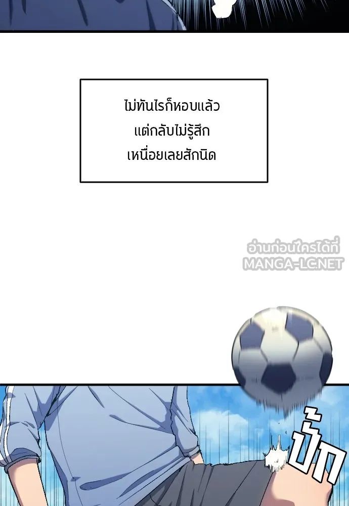 All Football Talents Are Mine ตอนที่ 8 78