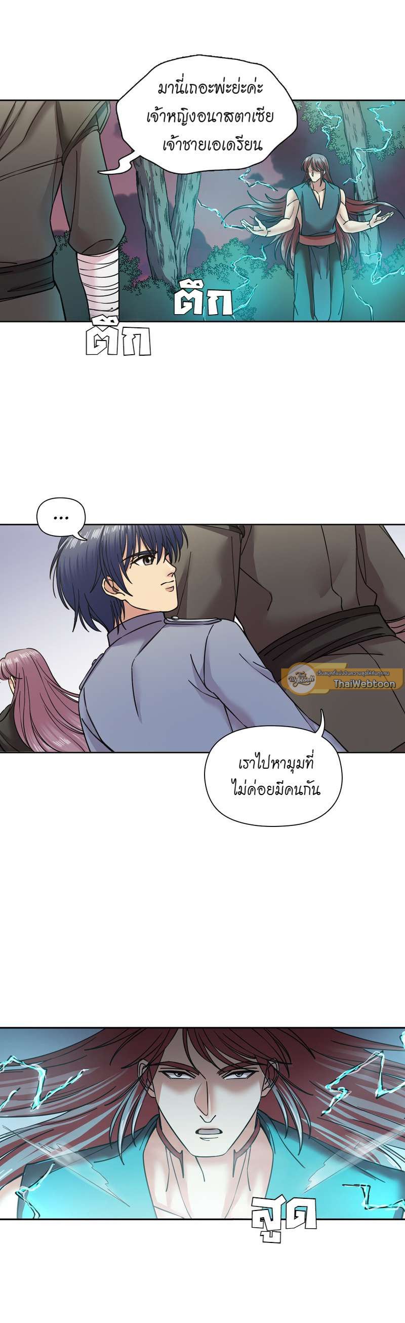 I was Reborn as the Villainess’ Father and I Need XXX to Survive! ตอนที่ 58 5