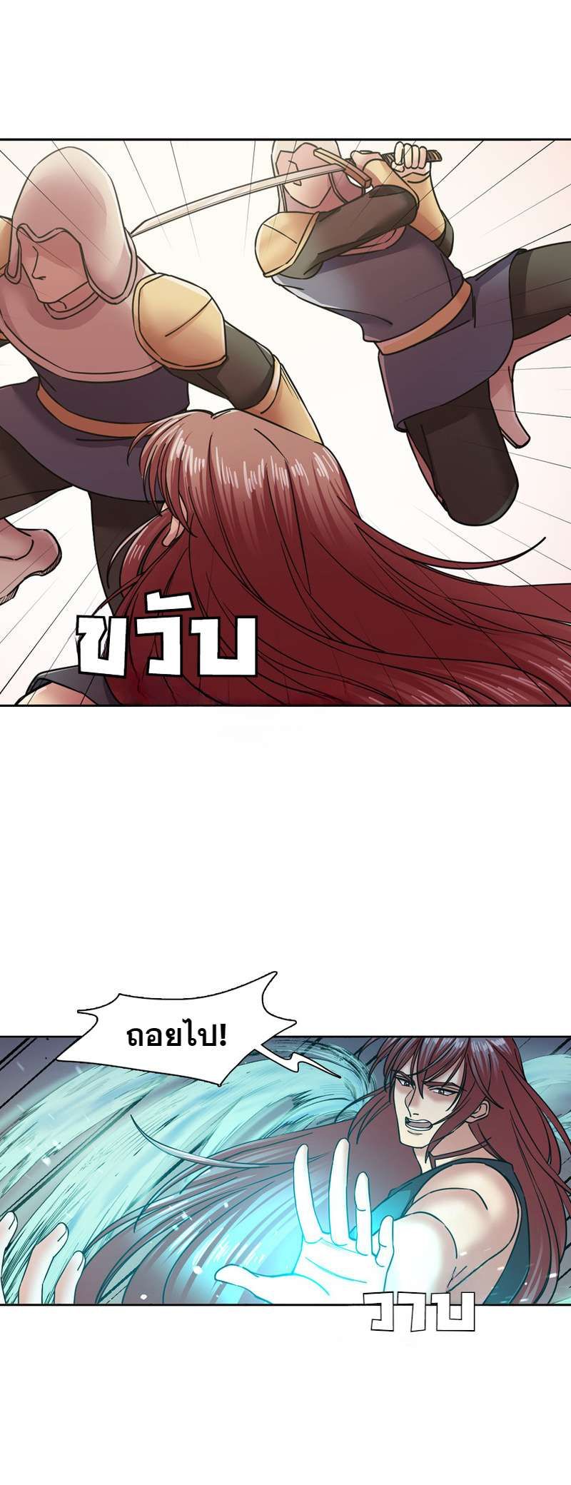 I was Reborn as the Villainess’ Father and I Need XXX to Survive! ตอนที่ 58 12