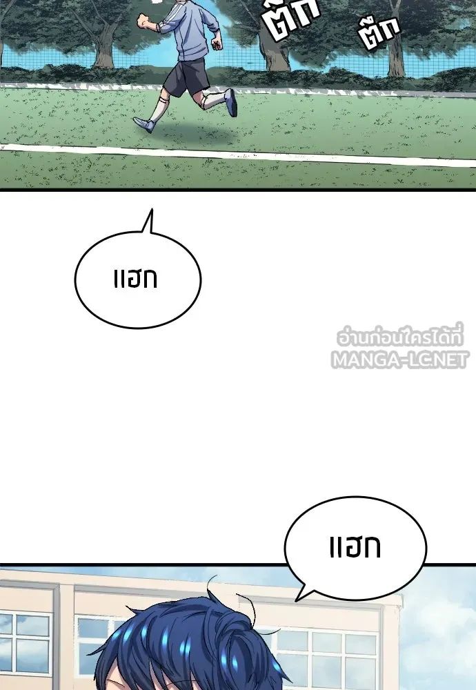 All Football Talents Are Mine ตอนที่ 8 84