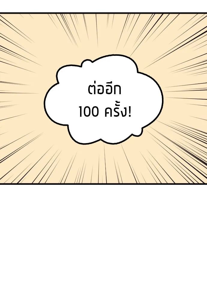 All Football Talents Are Mine ตอนที่ 8 82