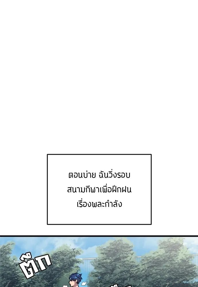 All Football Talents Are Mine ตอนที่ 8 83