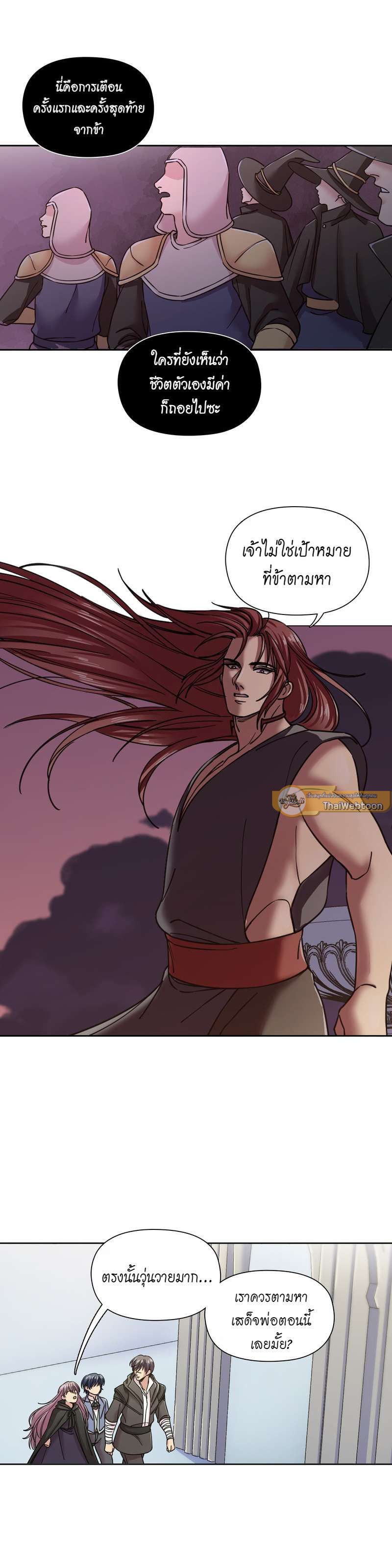 I was Reborn as the Villainess’ Father and I Need XXX to Survive! ตอนที่ 58 13