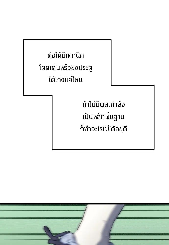 All Football Talents Are Mine ตอนที่ 8 86