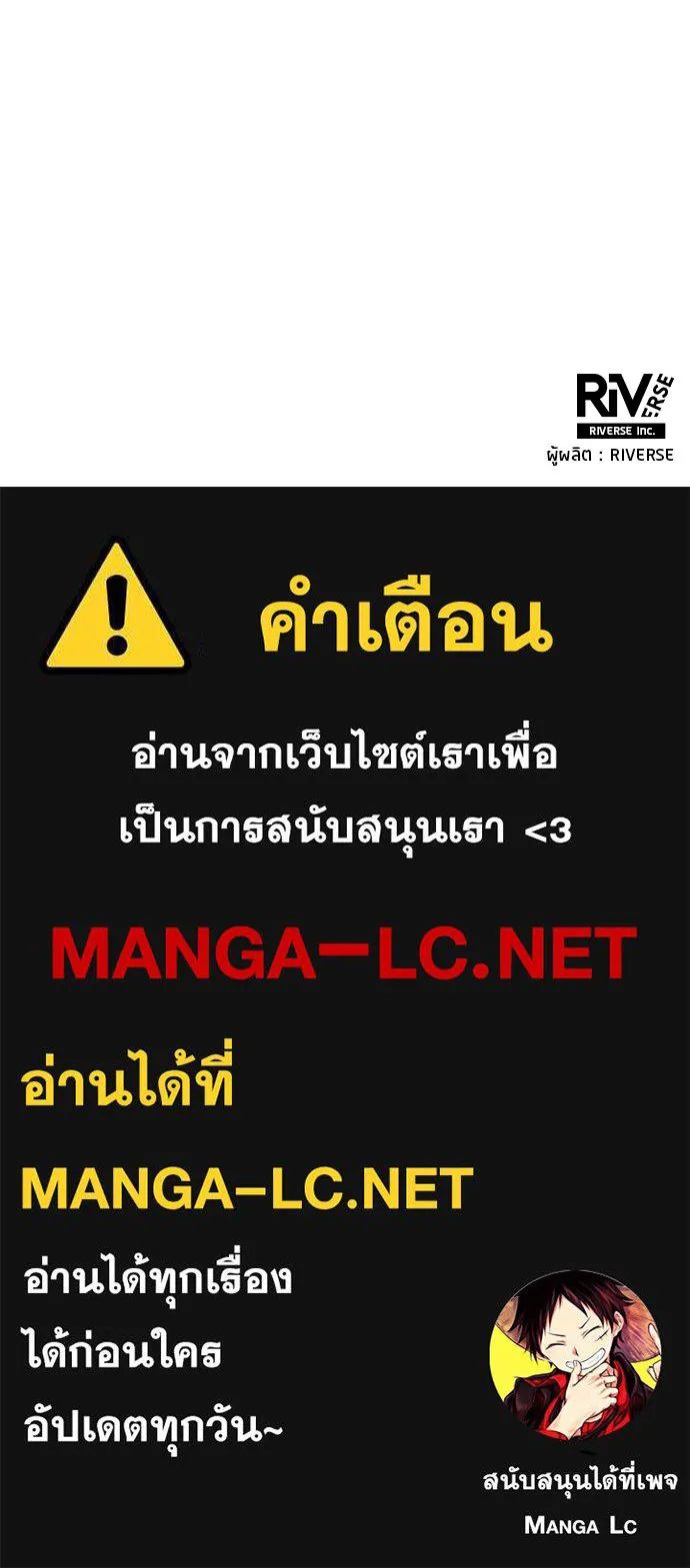 All Football Talents Are Mine ตอนที่ 8 93