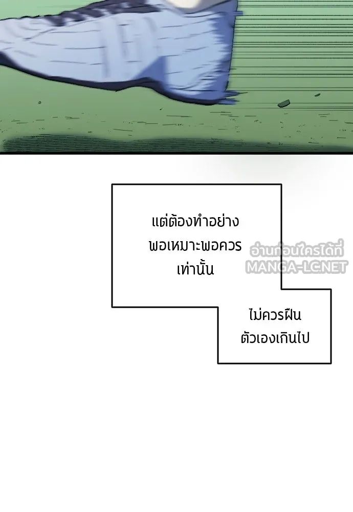 All Football Talents Are Mine ตอนที่ 8 87