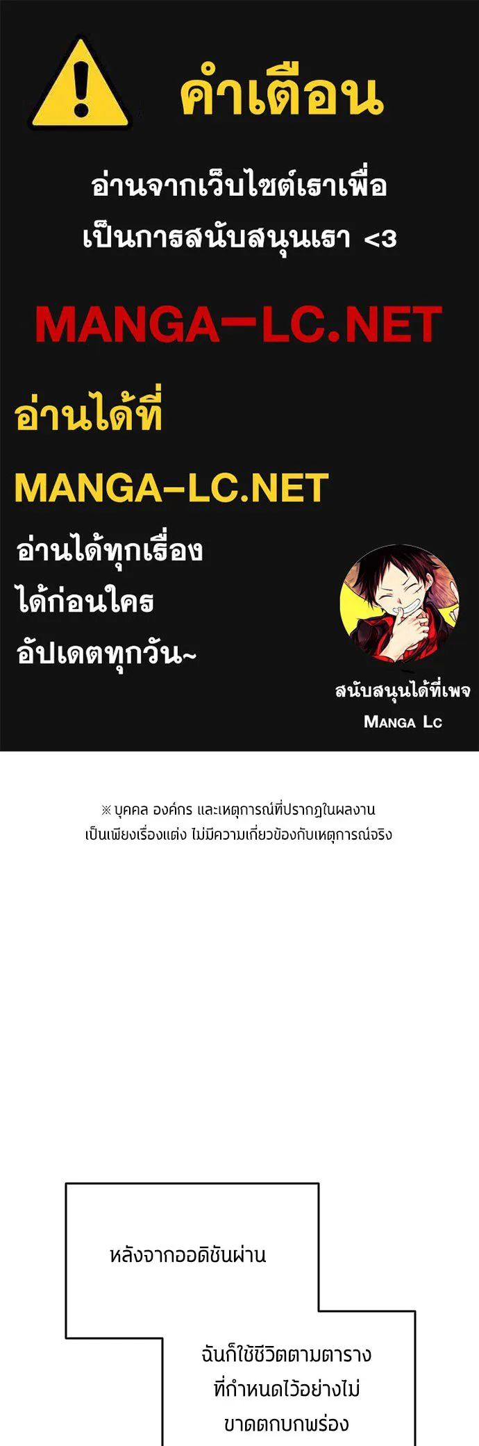 All Football Talents Are Mine ตอนที่ 9 1