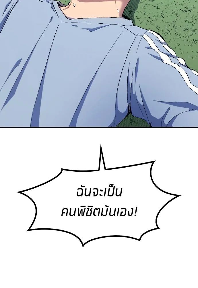 All Football Talents Are Mine ตอนที่ 8 92