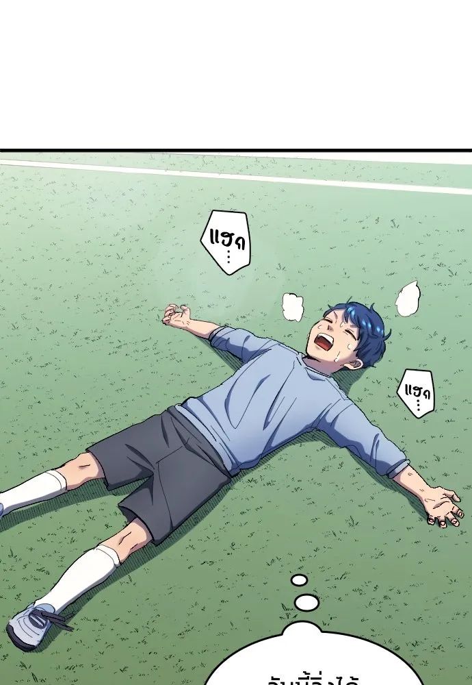 All Football Talents Are Mine ตอนที่ 8 89