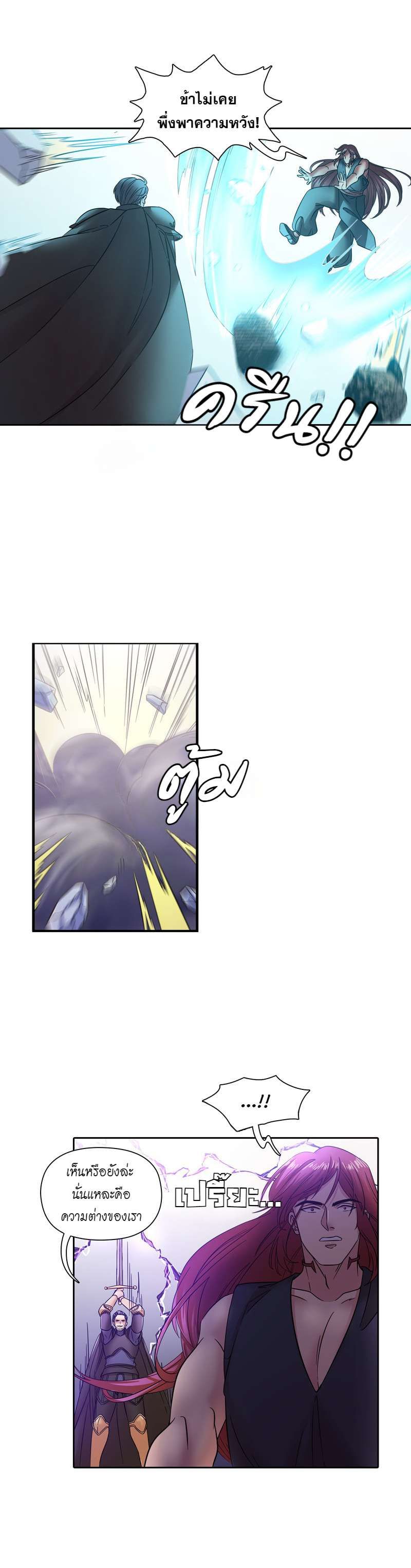 I was Reborn as the Villainess’ Father and I Need XXX to Survive! ตอนที่ 58 20