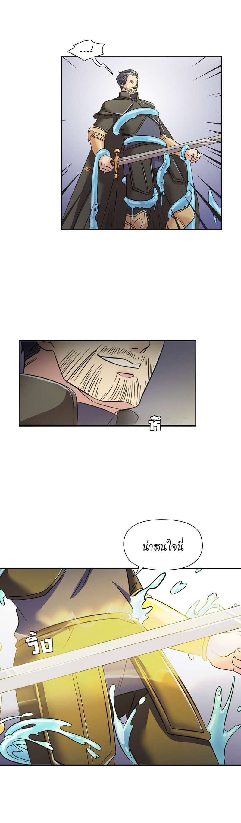 I was Reborn as the Villainess’ Father and I Need XXX to Survive! ตอนที่ 58 23