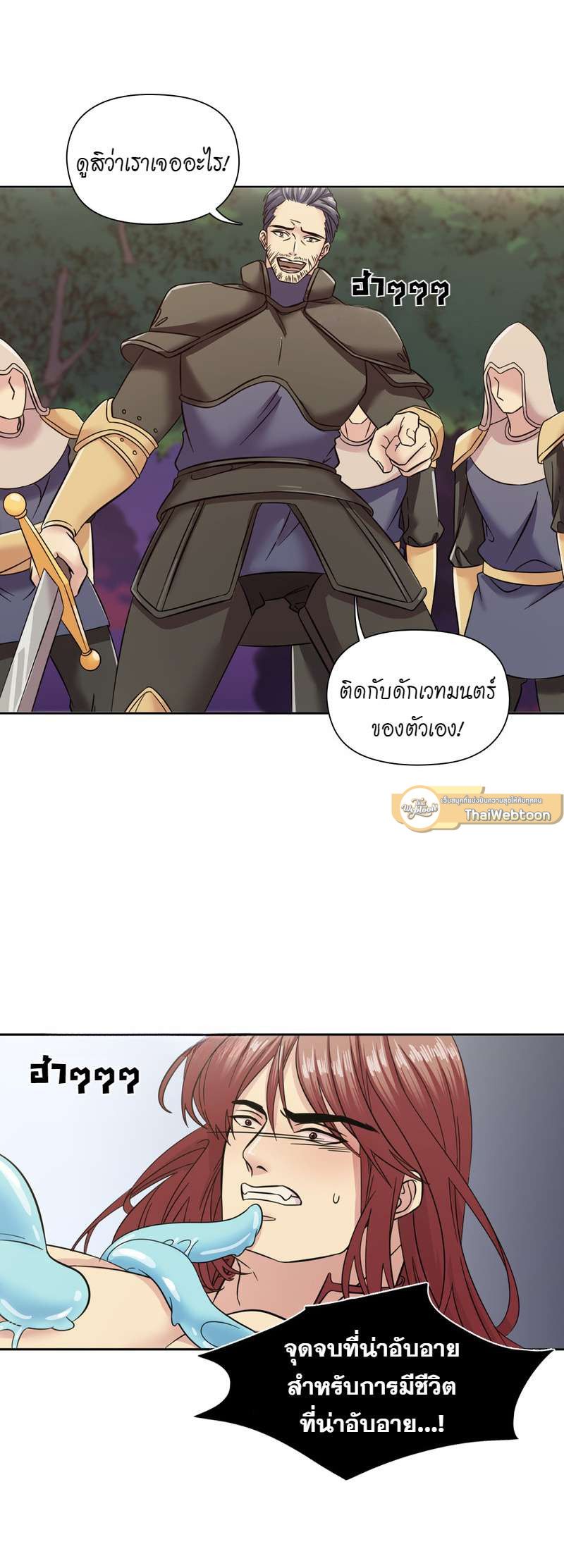 I was Reborn as the Villainess’ Father and I Need XXX to Survive! ตอนที่ 58 25