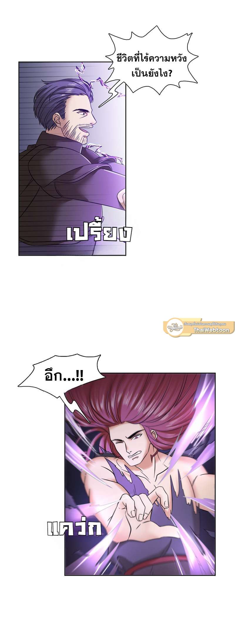 I was Reborn as the Villainess’ Father and I Need XXX to Survive! ตอนที่ 58 21