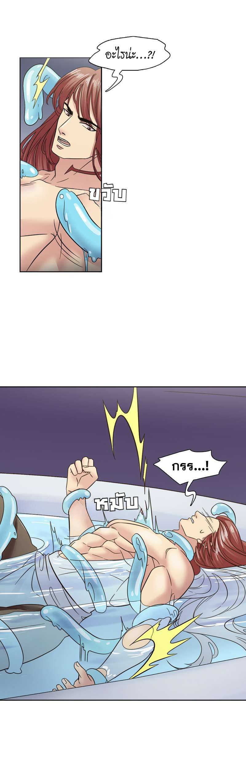 I was Reborn as the Villainess’ Father and I Need XXX to Survive! ตอนที่ 58 24