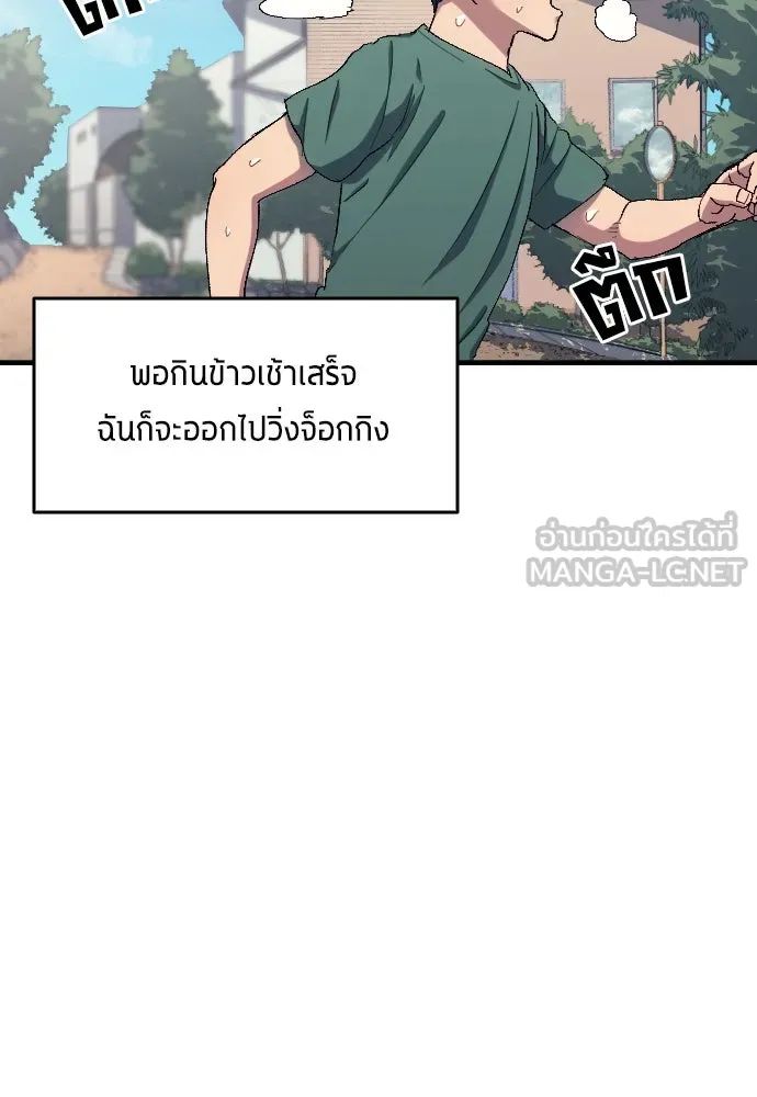 All Football Talents Are Mine ตอนที่ 9 6