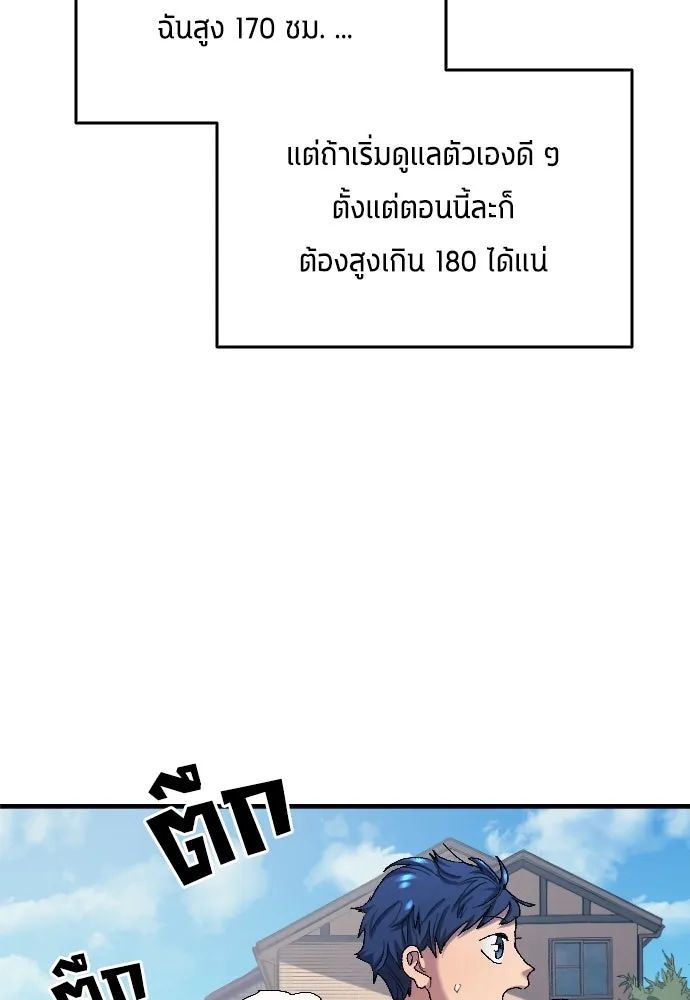 All Football Talents Are Mine ตอนที่ 9 5