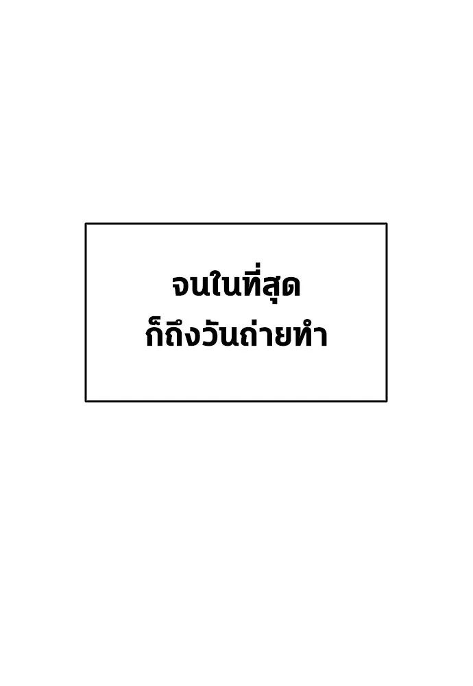 All Football Talents Are Mine ตอนที่ 9 11