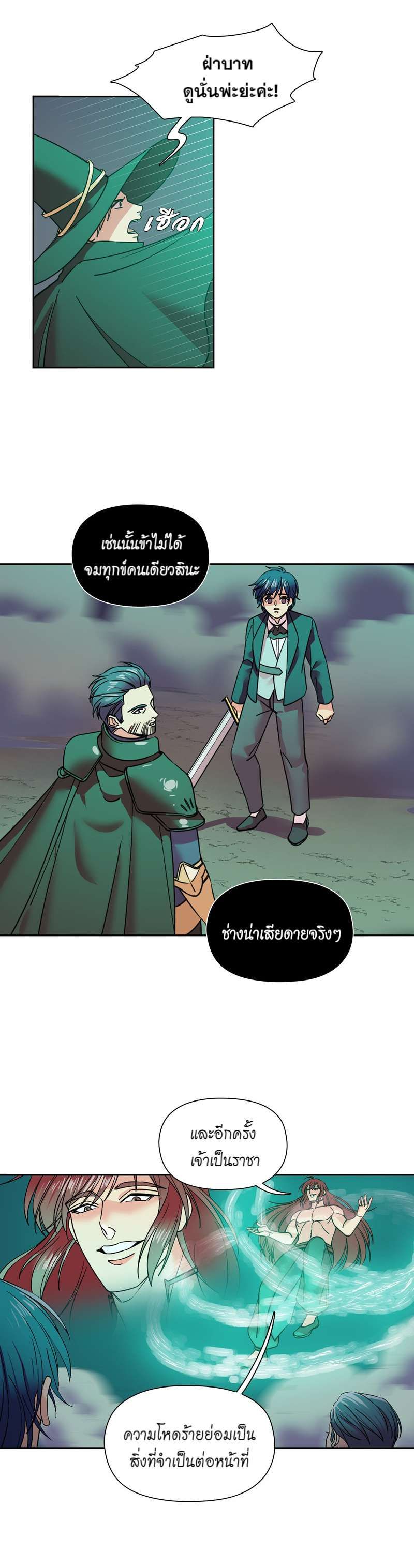 I was Reborn as the Villainess’ Father and I Need XXX to Survive! ตอนที่ 59 8