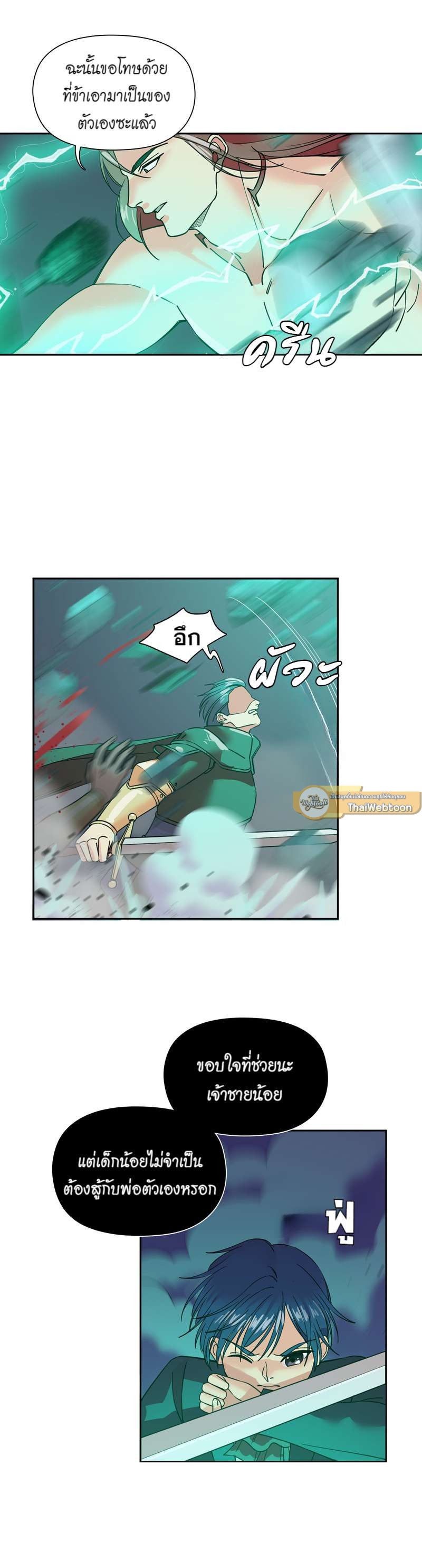 I was Reborn as the Villainess’ Father and I Need XXX to Survive! ตอนที่ 59 9