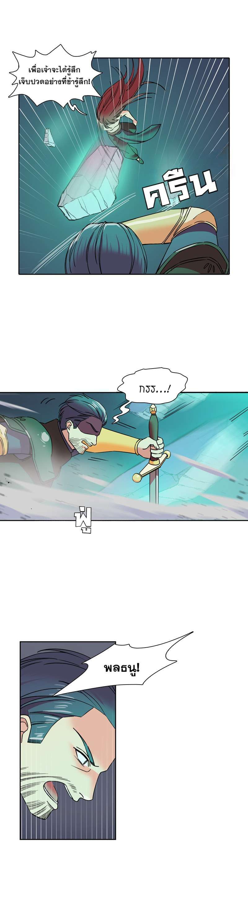 I was Reborn as the Villainess’ Father and I Need XXX to Survive! ตอนที่ 59 16