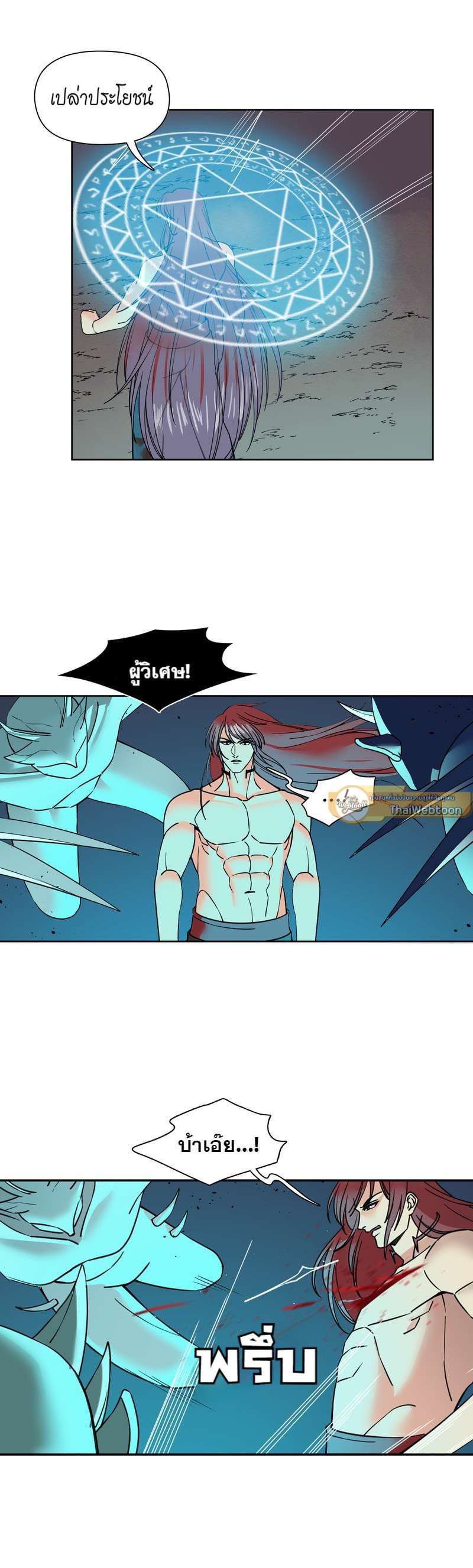 I was Reborn as the Villainess’ Father and I Need XXX to Survive! ตอนที่ 59 17