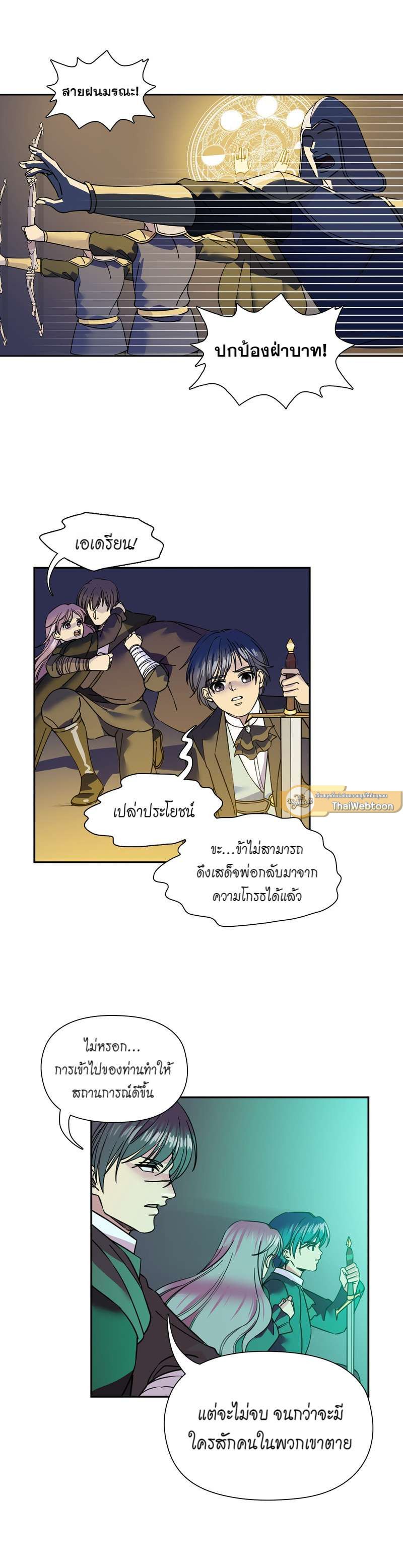 I was Reborn as the Villainess’ Father and I Need XXX to Survive! ตอนที่ 59 13