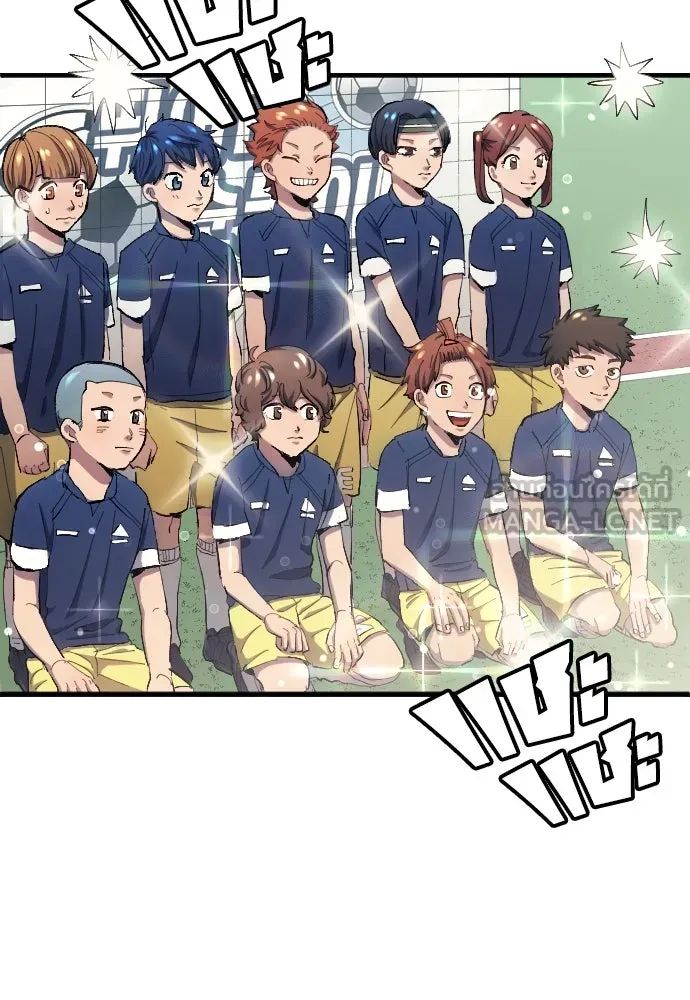All Football Talents Are Mine ตอนที่ 9 15
