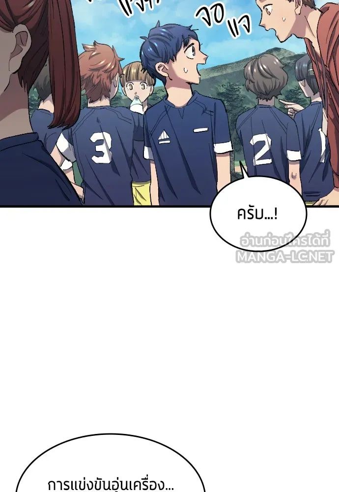 All Football Talents Are Mine ตอนที่ 9 18