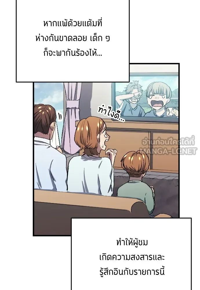 All Football Talents Are Mine ตอนที่ 9 27